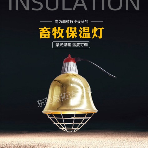 Livestock heating lamp