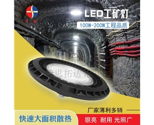 Factory direct LED UFO-02 high bay light