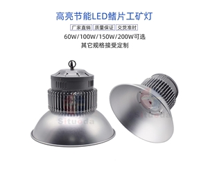 LED fin high bay light-1