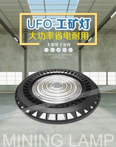 100W UFO-02 high bay light