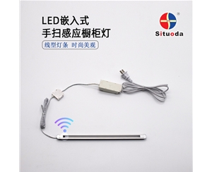 60cm embedded hand sweep sensor cabinet light